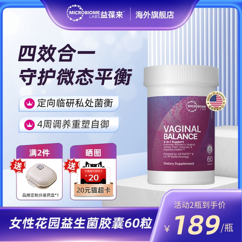 MBL美国进口4合1女性益生菌蔓越莓清爽私处护理妇科口服胶囊