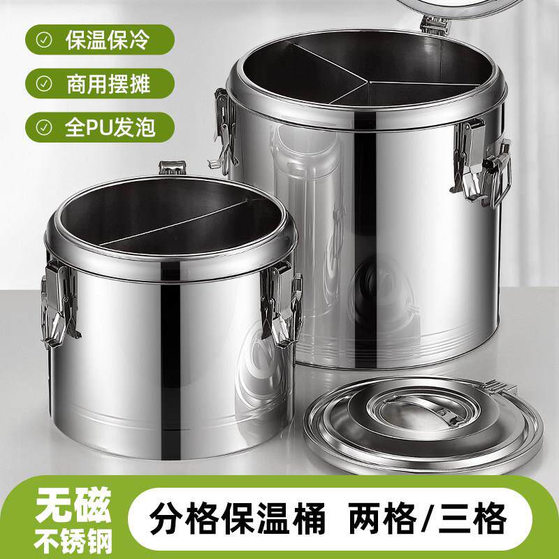 不锈钢分格保温桶大容量摆摊商用米饭粥冰粉桶保温保冷分餐鸳鸯桶