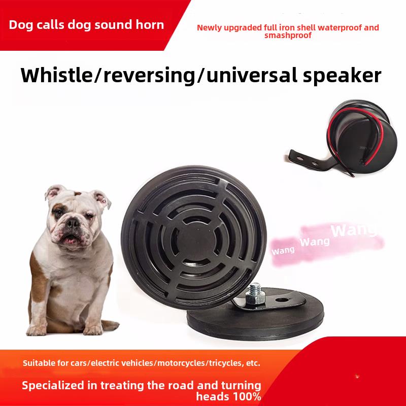 狗叫声喇叭汽车汽笛12V24V通用狗叫声摩托车电瓶个性化倒车改装