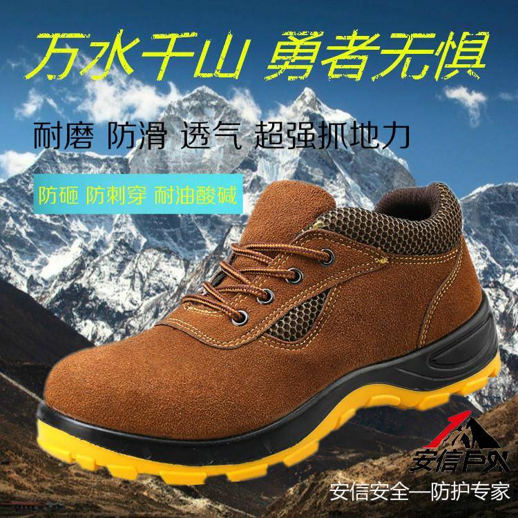 宏怡劳保鞋翻毛牛皮防砸防穿刺耐油酸碱耐磨安全防护劳保工作鞋