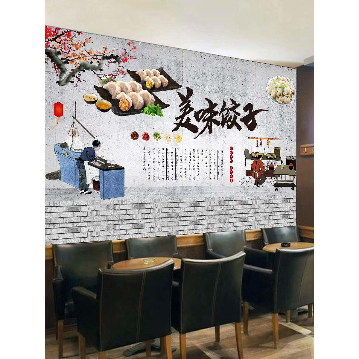 定制3d立体墙布饭店餐饮特色美味饺子馆5d壁画背景墙纸喷绘8d壁布