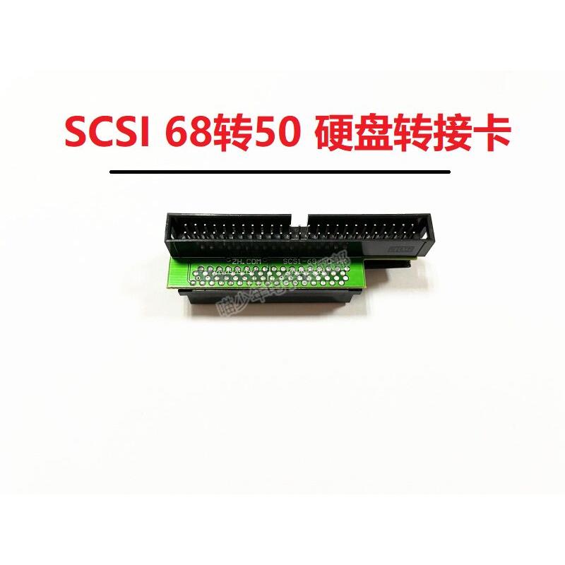 SCSI 68pin公转50pin公转接头SCSI 68转50转硬碟转接卡68针转50针
