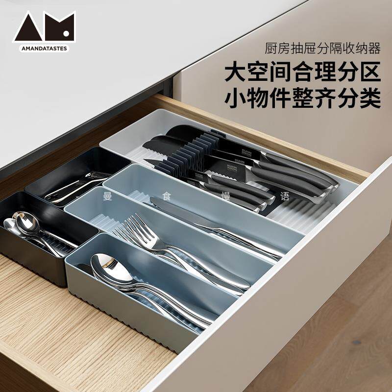 曼食慢语瑞士力康厨房抽屉餐具厨具筷子收纳分类分隔整理盒小盒子