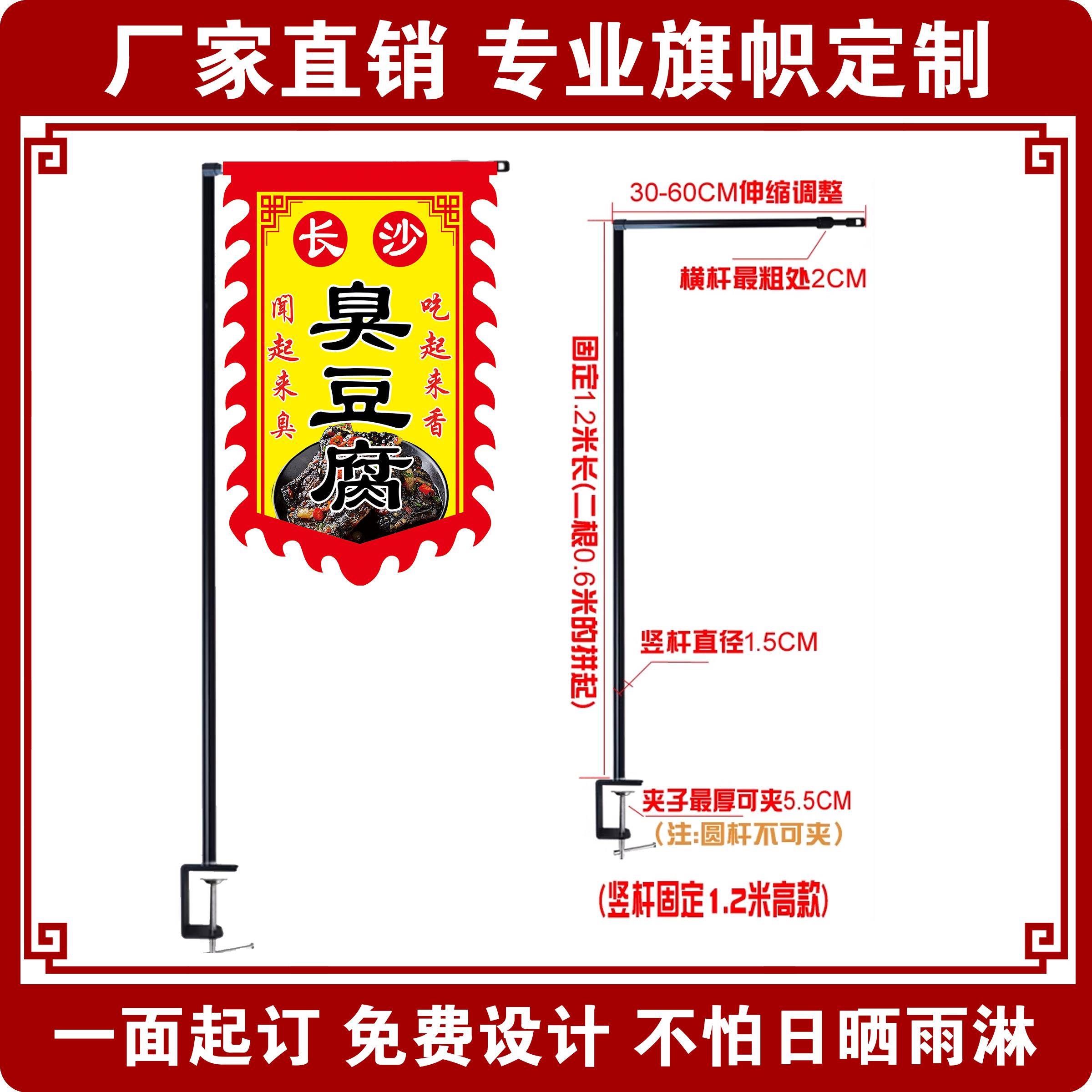 广告旗杆7字型旗杆支架仿古旗支架桌子适用摆摊招牌旗帜配件户外图片