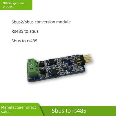 SBUS转RS485/422模块，RS485转SBUS模块，SBUS2/SBUS转工业RS485