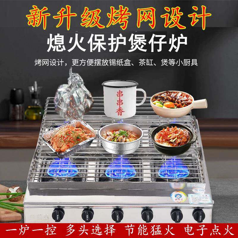 商用多眼锡纸炉花甲粉夜市摆摊专用瓦斯瓦斯炉带熄火保护烧烤炉子