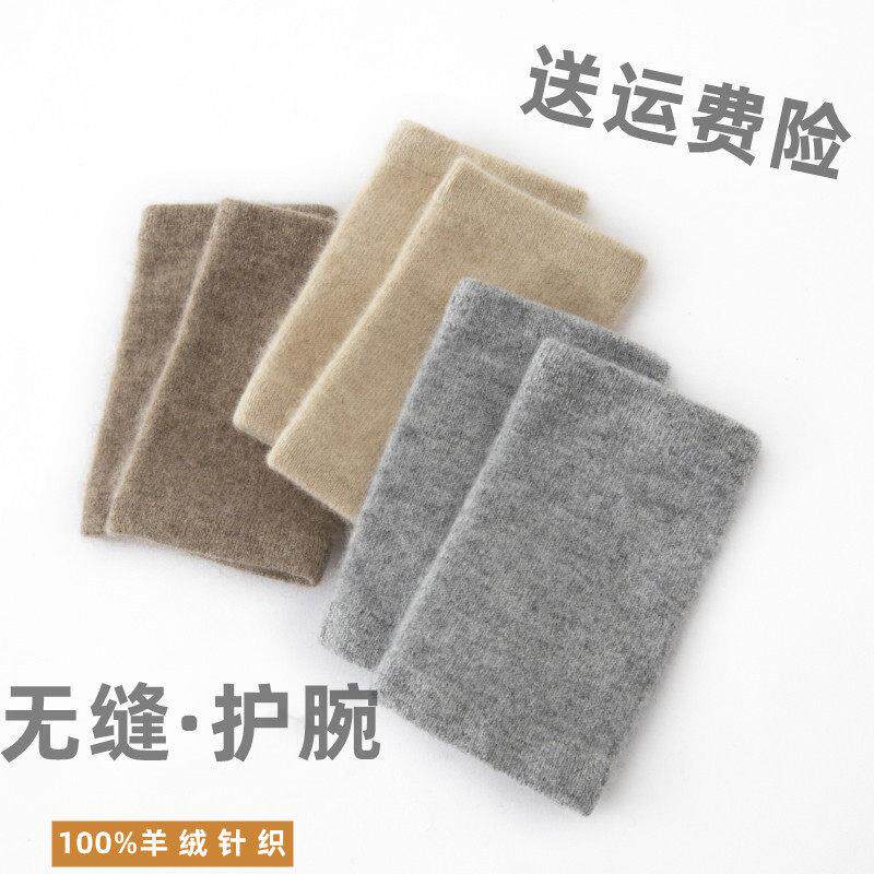 无缝一线针织山羊绒护手腕女户外运动保暖防寒时尚毛线针织护腕冬