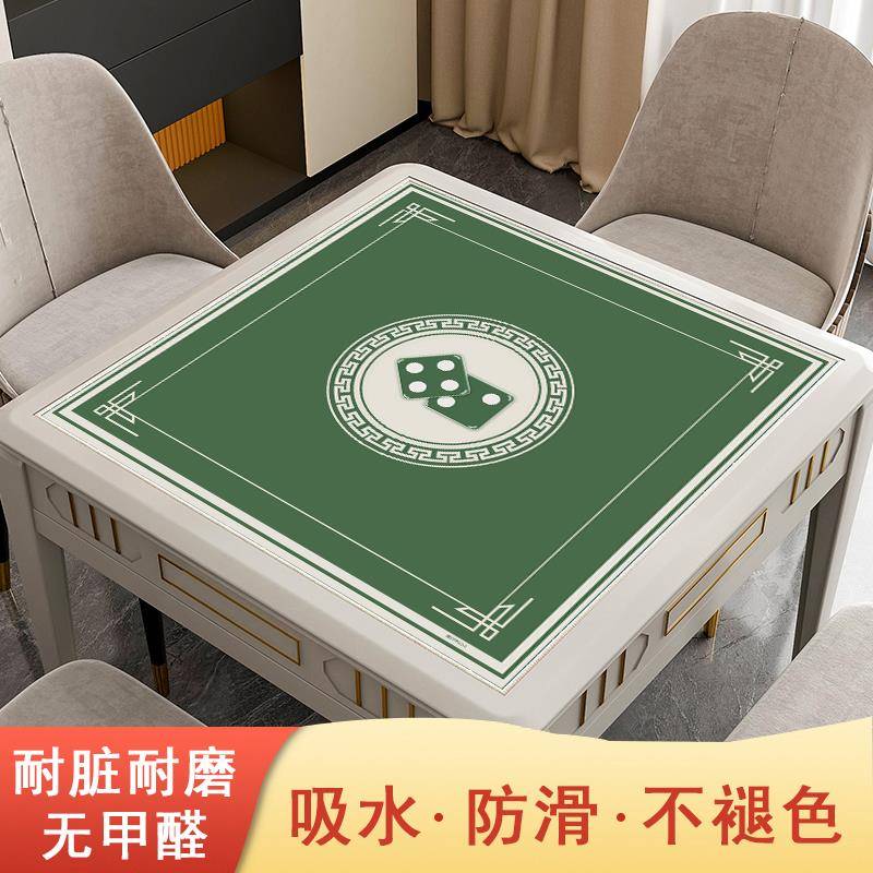 麻将桌布垫子 家用打牌正方形台面布加厚消音防滑手搓麻将毯盖布图片