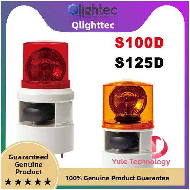 QLIGHT可莱特S100D-S125D声光组合报警灯S100D/S125D-WM.WS.WA