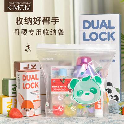 韩国kmom密封袋幼儿园衣服收纳袋婴儿专用童装物儿童旅行旅游