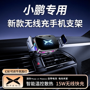 小鹏汽车G3 P5 P7i专用汽车载手机支架导航配件装饰用品改装内饰