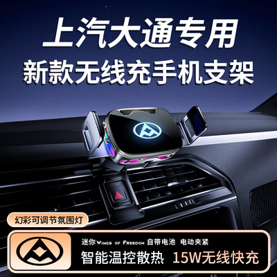 爆品推荐【上汽通用手机支架】