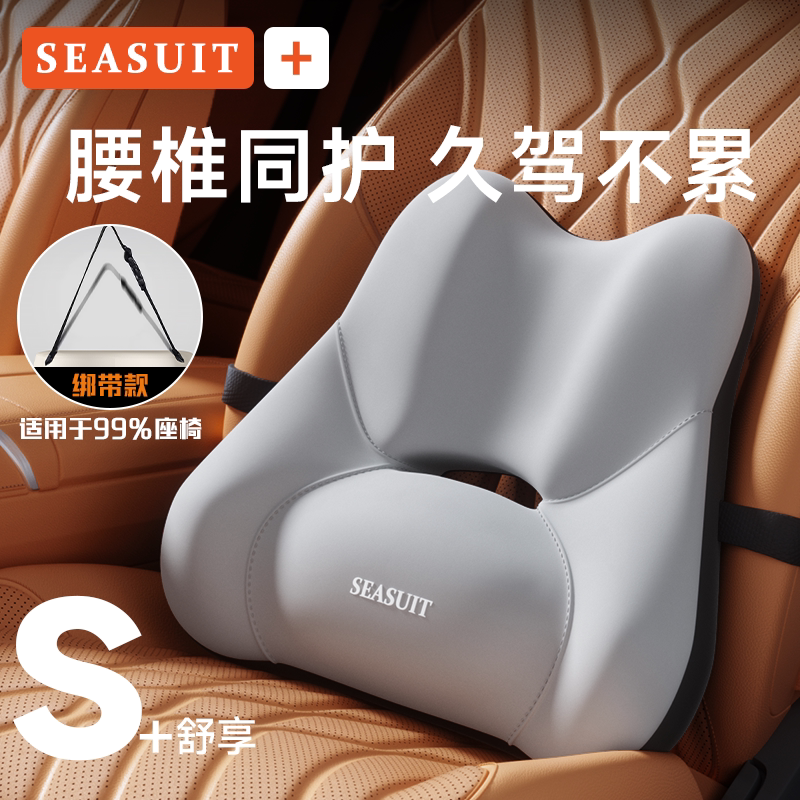 汽车腰靠司机座椅靠腰垫开车护腰神器主驾驶腰托背腰枕车内用头枕