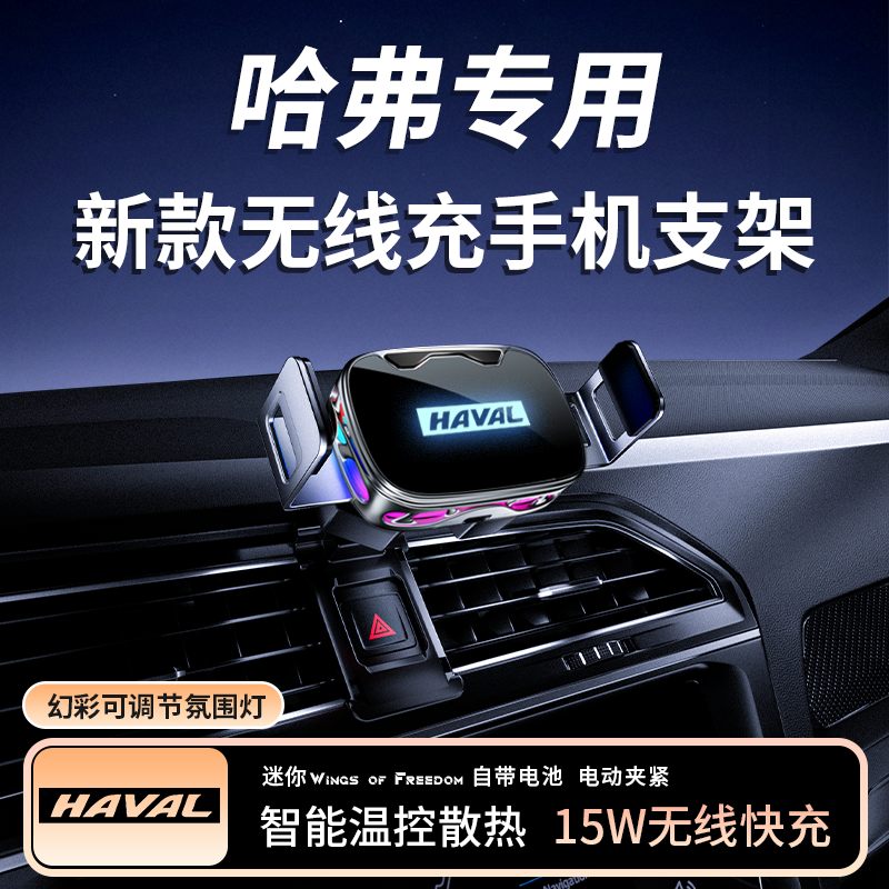 哈弗M6plus大狗H9赤兔F5初恋H2神兽哈佛H4专用汽车载手机支架配件