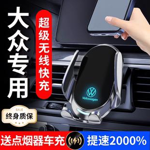 大众揽境辉昂威然途锐朗行捷达VS5/VS7专用汽车载手机支架26款VA3