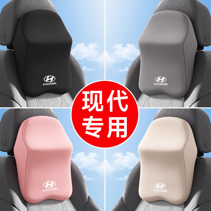 【现代】专用汽车头枕腰靠