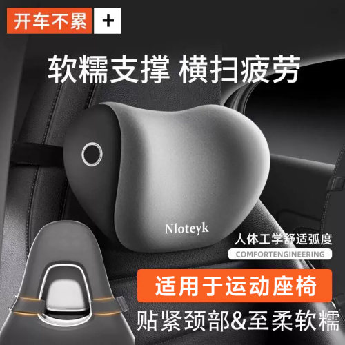 长安专用汽车头枕腰靠