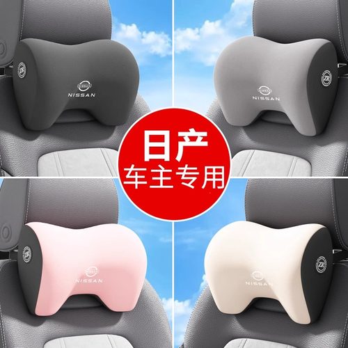 日产专用汽车头枕腰靠