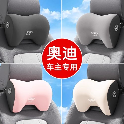 奥迪专用汽车头枕腰靠四季通用