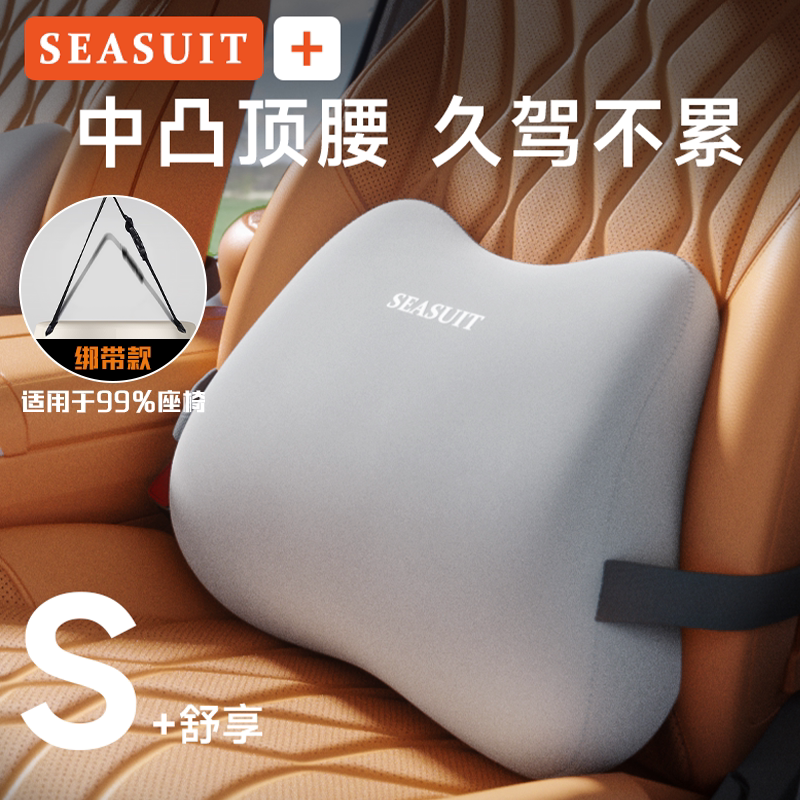 汽车腰靠腰托车载座椅司机主驾驶腰垫久坐开车护腰神器靠背垫头枕