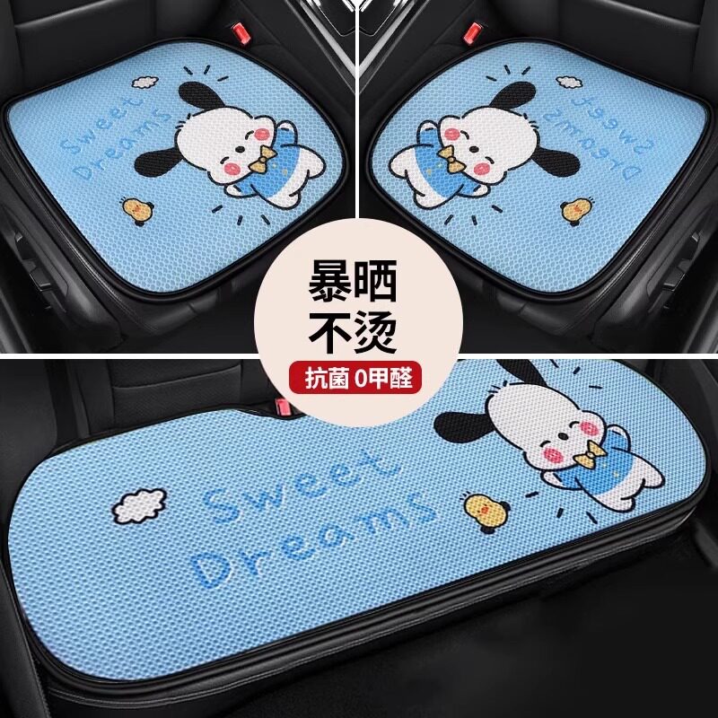 新品推荐【夏季通用坐垫】