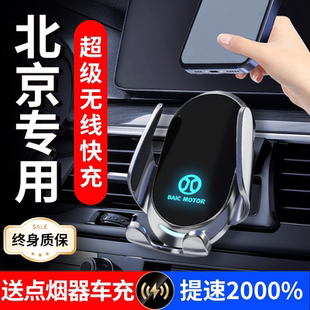 北京BJ40专用汽车载手机支架北汽新能源EU5/U5/幻速S3/S6/H3F威旺