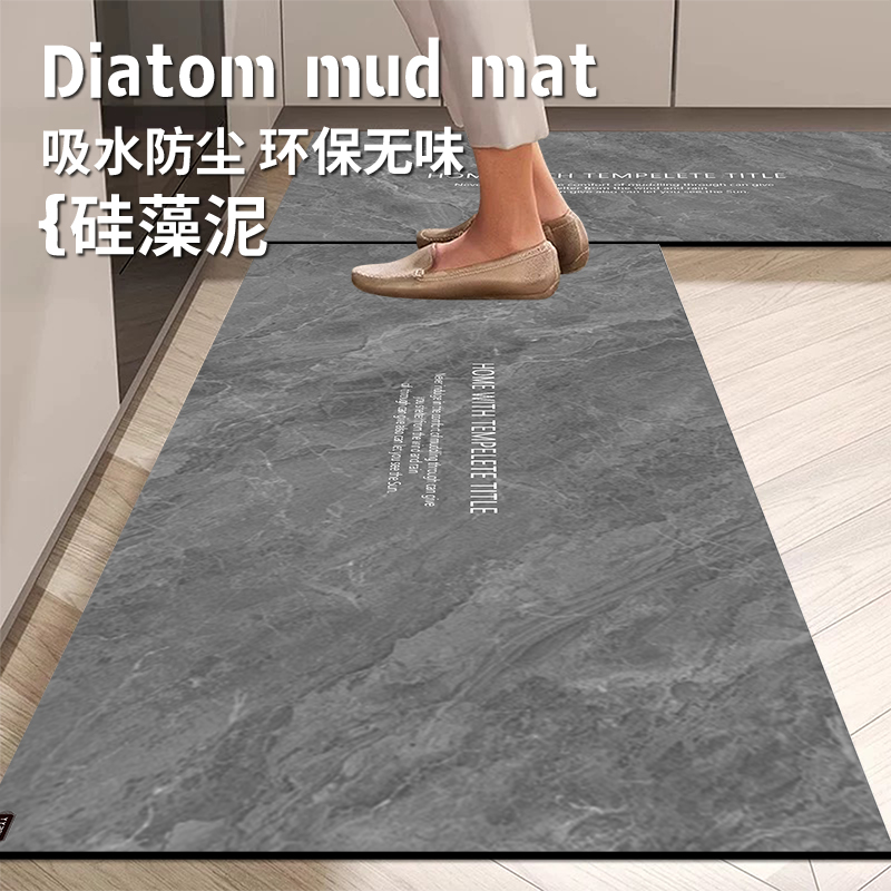 厨房地垫吸水防油硅藻泥防滑脚垫