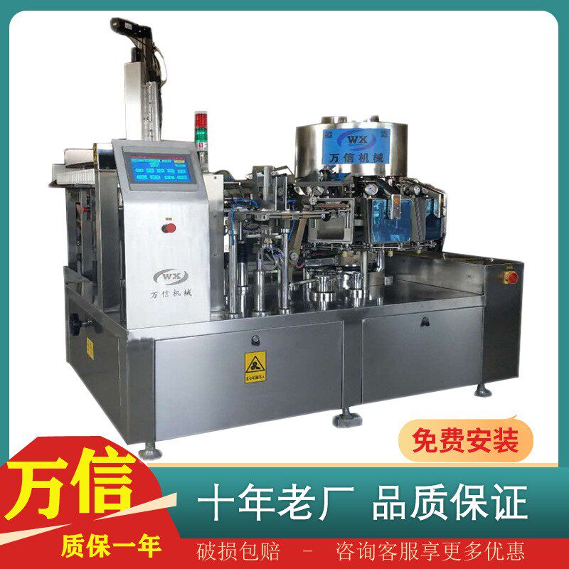 自动玉米真空包装机 糯玉米食品包装机 玉米高速给袋式真空包装机