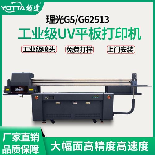 深圳2513大型uv平板打印钢铁铜五金亚克力工业级g6喷头喷绘机