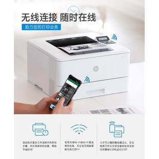 M40黑白激光打印机M405DW无线网络自动双面高速商务办公打印机