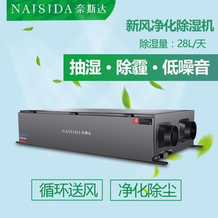 40L新风双向流净化热回收吊顶除湿机全热交换空气除湿器