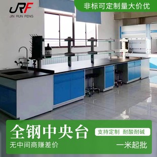 供应钢木实验台边台中央台实验室工作台全钢试验化验操作台实验桌