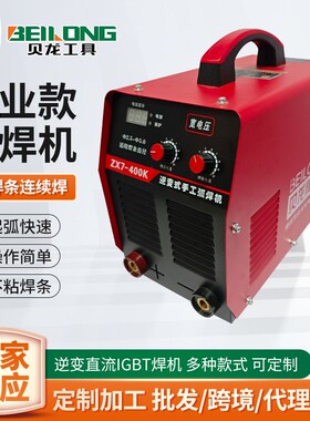 厂家供应红色款ZX7-400K双用直流逆变手工弧焊机家装五金焊接设备