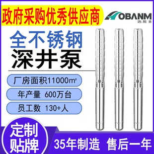 不锈钢叶轮 全304不锈钢深井泵 潜水泵100米扬程农用清水泵