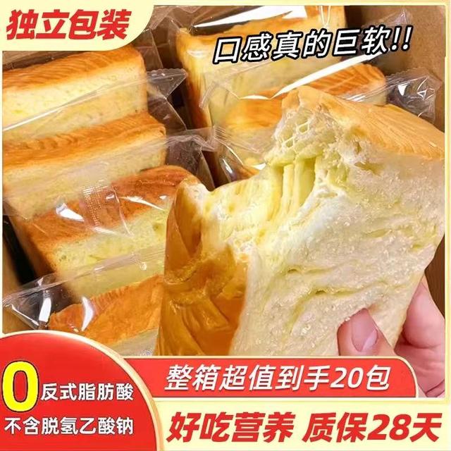 领劵立减20元到手一箱20包厚切牛乳吐司面包750g营养早餐超面包