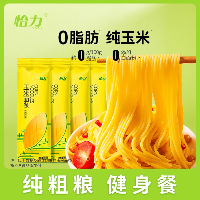 怡力0脂肪玉米面条250克劲道营养汤面0糖专用东北纯玉米面杂粮