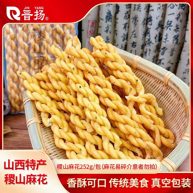 晋扬山西特产稷山麻花504g/1008g