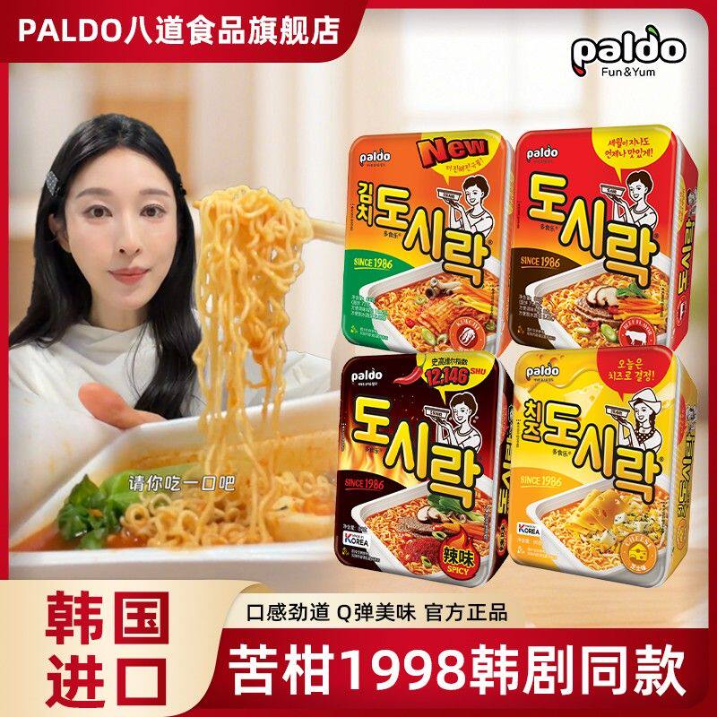 paldo/八道热巴/苦尽柑来/1988韩剧明星同款泡面夜宵方便面