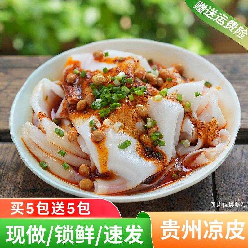 入口嘉到手6袋(送调料)*贵州凉卷粉开袋即食现做鲜发代餐轻食