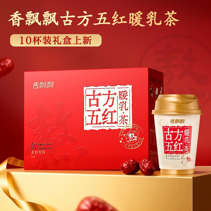 三伏香飘飘古方五红暖乳茶10杯礼盒奶茶生理期热饮红糖冲饮