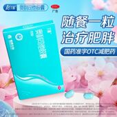 艾丽 奥利司他胶囊60mg 6粒 板 盒国药准字减重随餐一粒减肥药