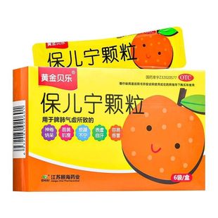 [黄金贝乐]保儿宁颗粒10g*6袋/脾肺气虚儿童面黄肌瘦烦躁容易感冒