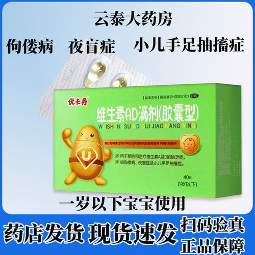 佝偻病 夜盲症及小儿手足抽搐症