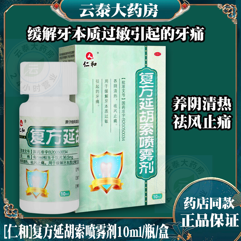 缓解牙本质过敏引起的牙痛