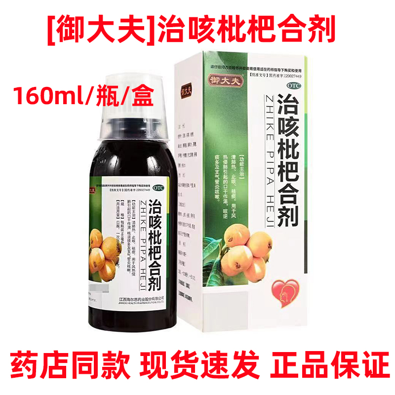 风热侵肺引起的咳逆痰多及支气管炎咳嗽