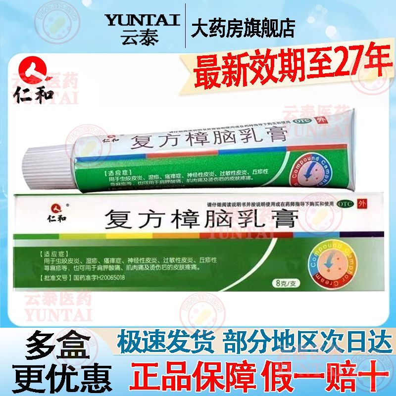 用于肩胛酸痛、肌肉痛及烫伤后的皮肤疼痛。