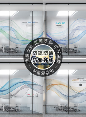 广州生产可客制尺寸磨砂玻璃贴膜 静电免胶设计适用于办公室玻璃