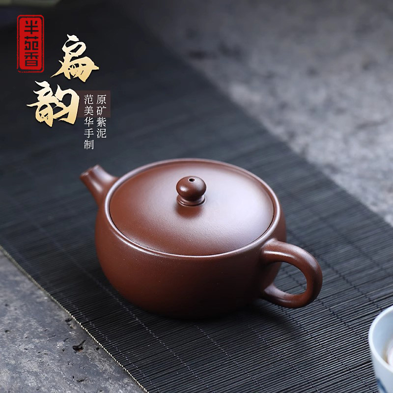 半苑香扁韵宜兴范美华纯手工紫砂壶原矿紫泥汉瓦扁壶家用泡茶壶