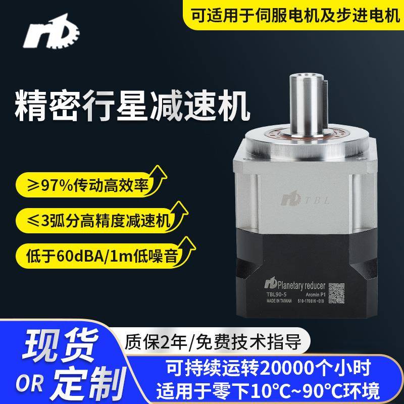 供应锐宝TBL高精密行星减速机伺服电机齿轮减速箱机械传动减速机