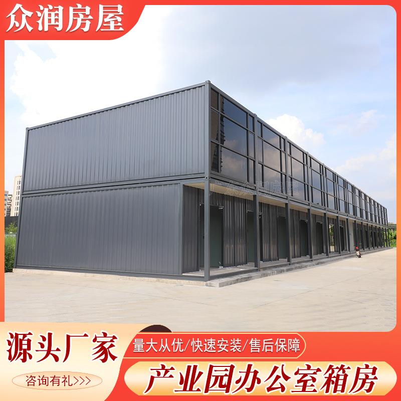 厂家直销新潮工业风集装箱招商中心售楼部创意模块化办公室设计